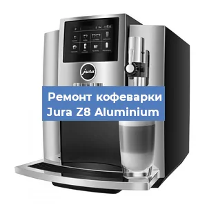 Замена | Ремонт бойлера на кофемашине Jura Z8 Aluminium в Белгороде
